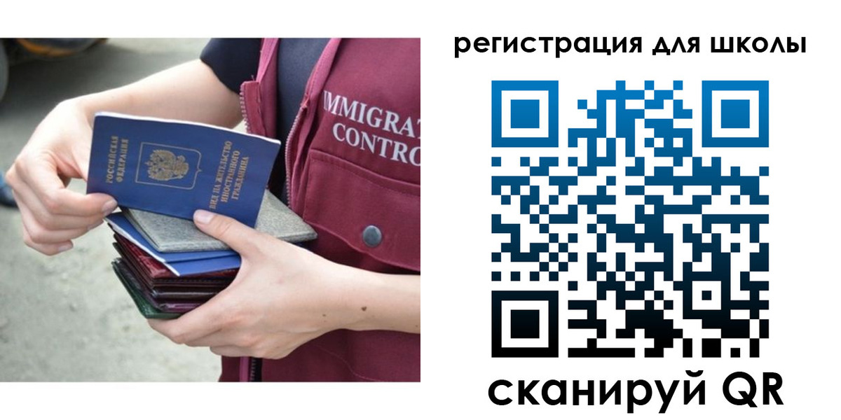 временная регистрация для всех в Шуе
