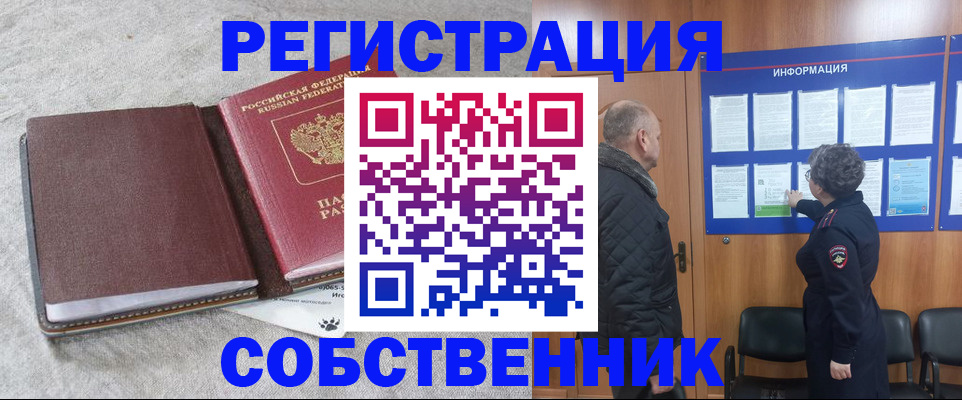 временная регистрация надежно в Шуе