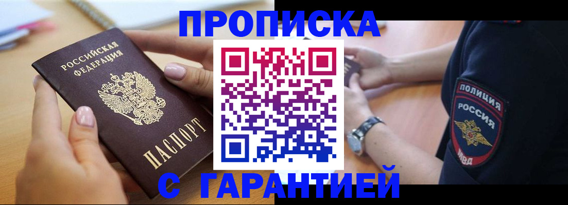 прописка ребенка в Шуе