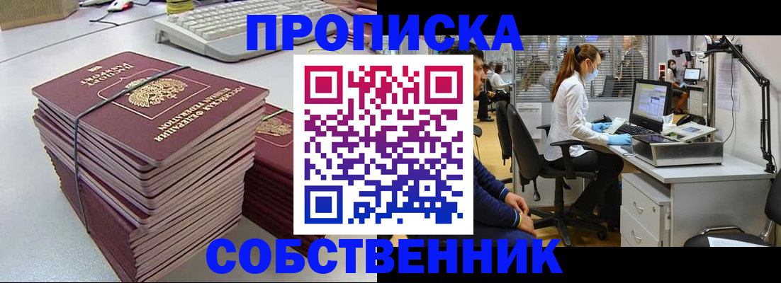 прописка гарантия в Шуе